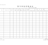 장기차입금명세서 (1)